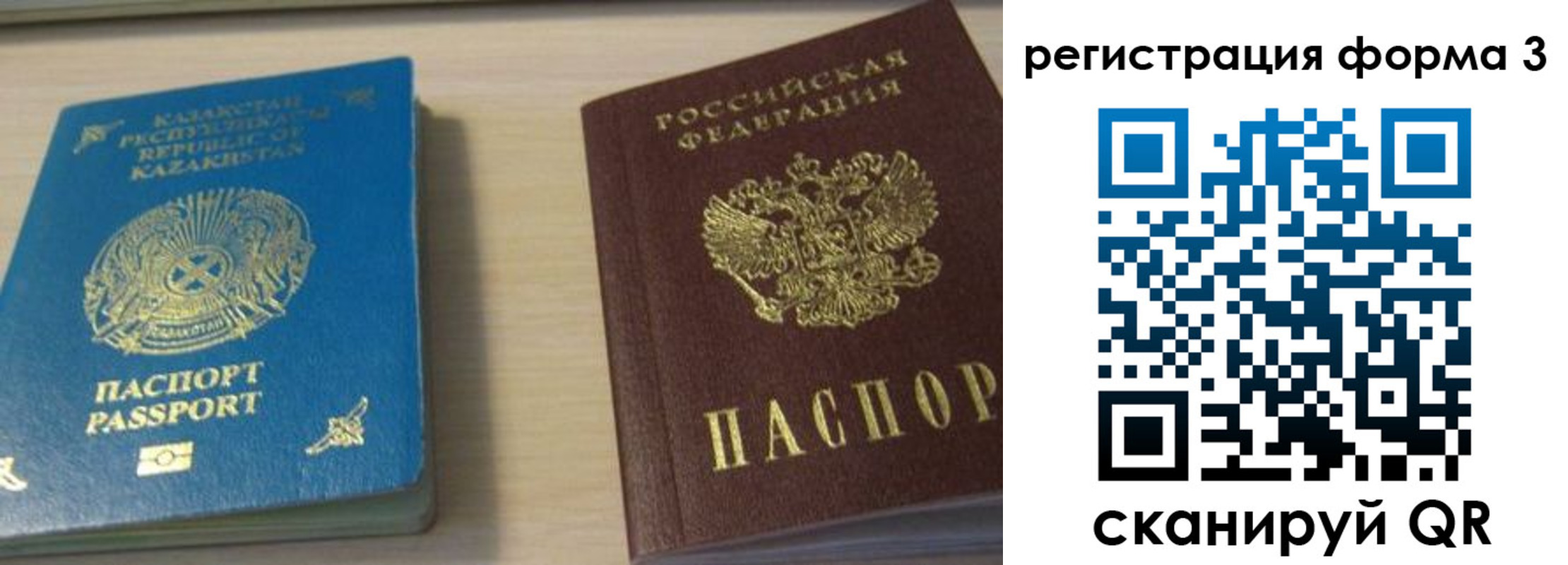 регистрация для дет. сада в Чапаевске