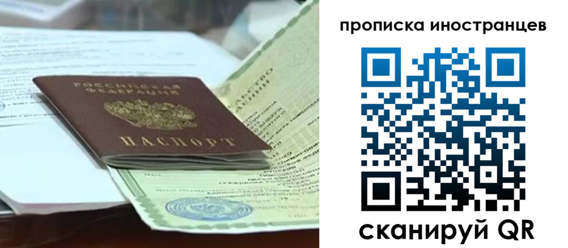прописка для военкомата в Чапаевске