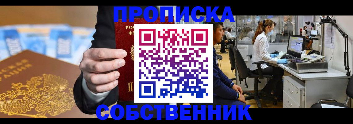 временная регистрация госуслуги в Чапаевске