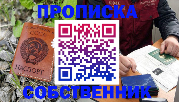 миграционный учет в Чапаевске