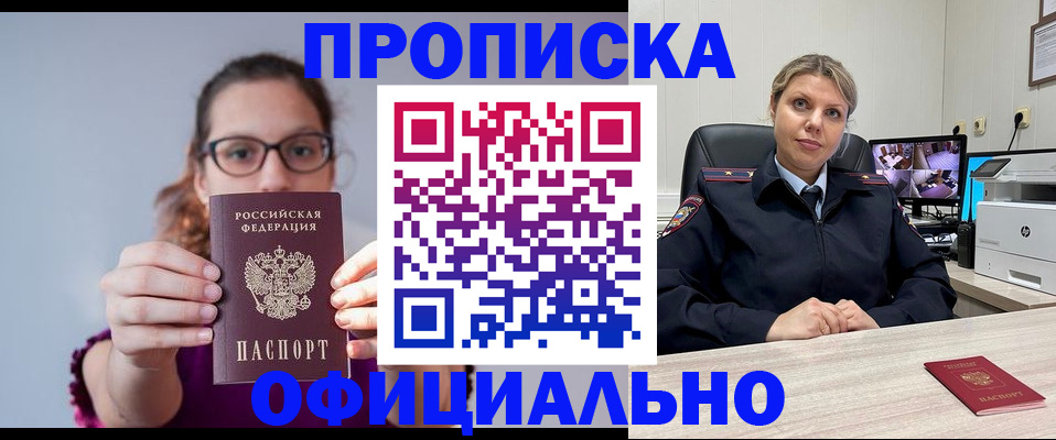 временная регистрация собственник в Чапаевске