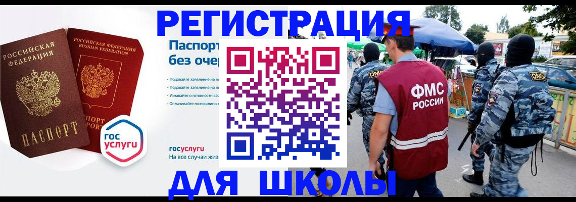 прописка в Чапаевске